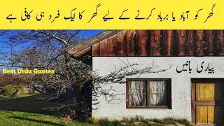 Urdu Quotes |Friendship status |Best friends quotes |Heart Touching Poetry |Hindi Lyrics |With Malik