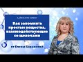 Как запомнить простые вещества, взаимодействующие со щелочами | ЕГЭ по химии