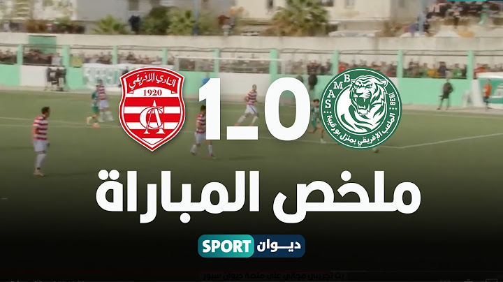 CA 1-0 SAMB ملخص مباراة الملعب الإفريقي بمنزل بورقيبة و النادي الإفريقي