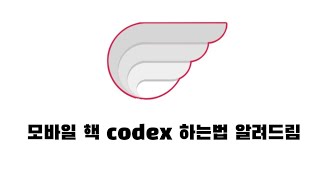 로블록스 모바일 핵 CODEX 설치&사용법 알려드림 ( Android / IOS / PC 모두 지원 ! )