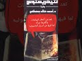 تحميل رواية انتيخريستوس مع شرح بسيط