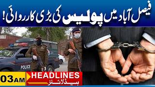 Major Police Operation in Faisalabad | 03 AM News Headlines I 01 May 2026 I City 41