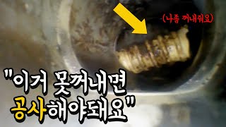 하수구에 들어간 이것 안빼내면 나중에 싱크대역류 일으킵니다 (안양하수구 광명하수구 기장 일광 하수구)