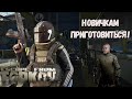 Escape From Tarkov в 2022 Мнение новичка!