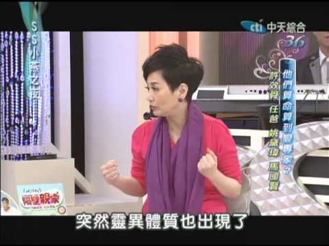 09/27  SS小燕之夜　算命算到變半仙？《上》