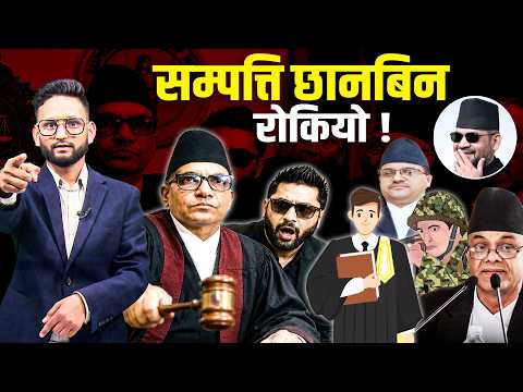सरकारलाई सर्वोच्चको झापड ! न्यायाधीश र सेनाको सम्पत्तिमा हात हाल्न नपाइने ! TV Today | Balen | Rabi