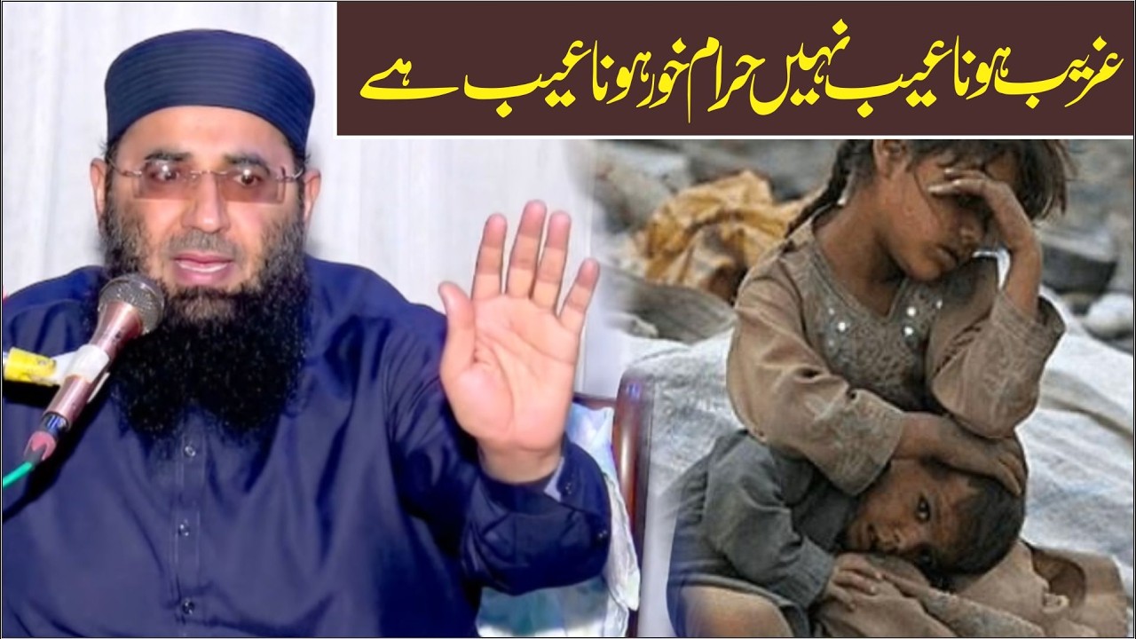 Rizaq Me Azafa Kesy Abdul Mannan Rasikh Rizaq Me Barkat K Asbab At Gojra 2026