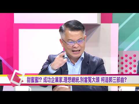 鴨子划水? 賴清德會陳水扁.羅仁貴 "台灣派"拱賴戰2020? 國民大會 20190816 (預告)