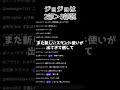 ジョジョは2部＞3部説#shorts