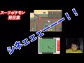 スーツポケモン発狂集