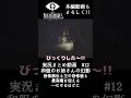 LITTLE NIGHTMARES実況総集編 12-1#shorts