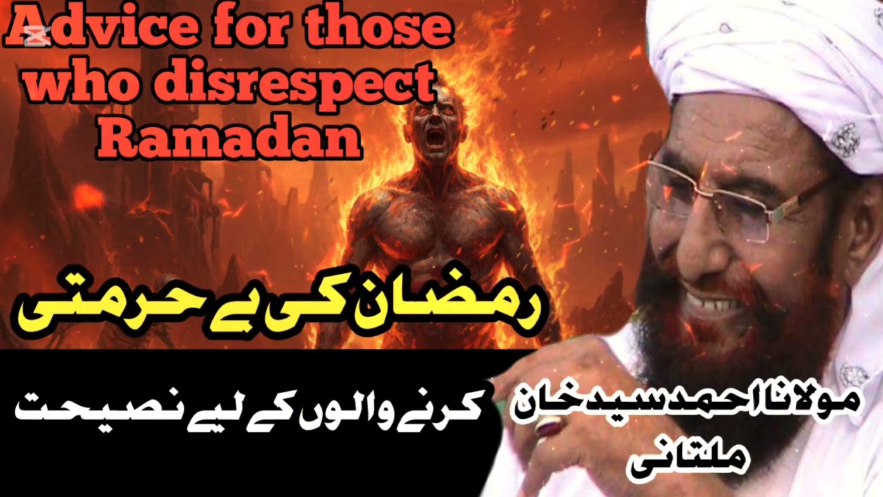 Allmam Ahmad Saeed Kahn Multaniy Advice for those who disrespect Ramadan