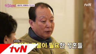 amor fati 역시 해외여행엔 컵라면이지! (호텔조식 시무룩) 190120 EP.7