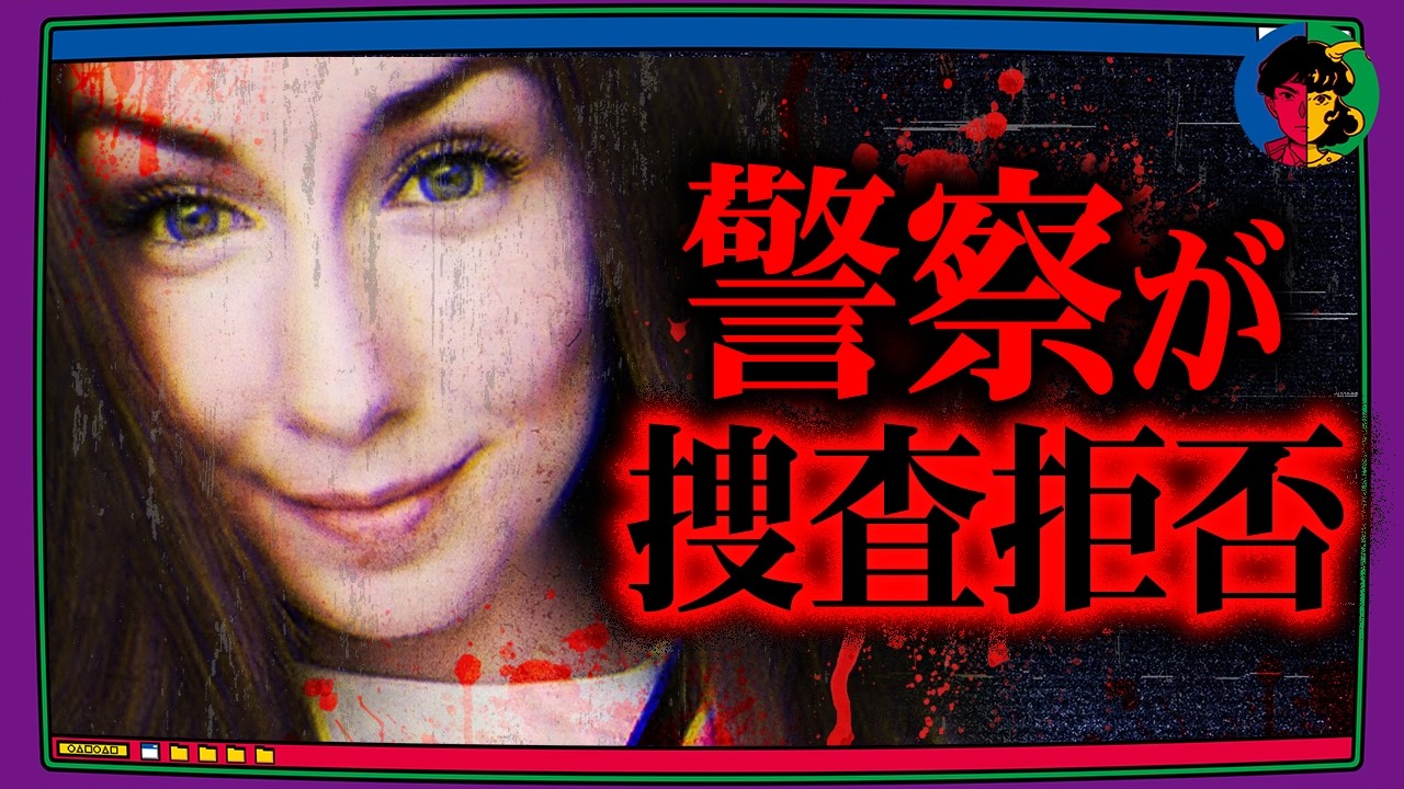 警察の慢心で17歳少女死亡…デンマーク史上最悪の事件