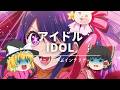 【推しの子で学ぶインテリア】:アイドルと偶像とインターナショナルデザインの話。|【おしゃれのコツ】