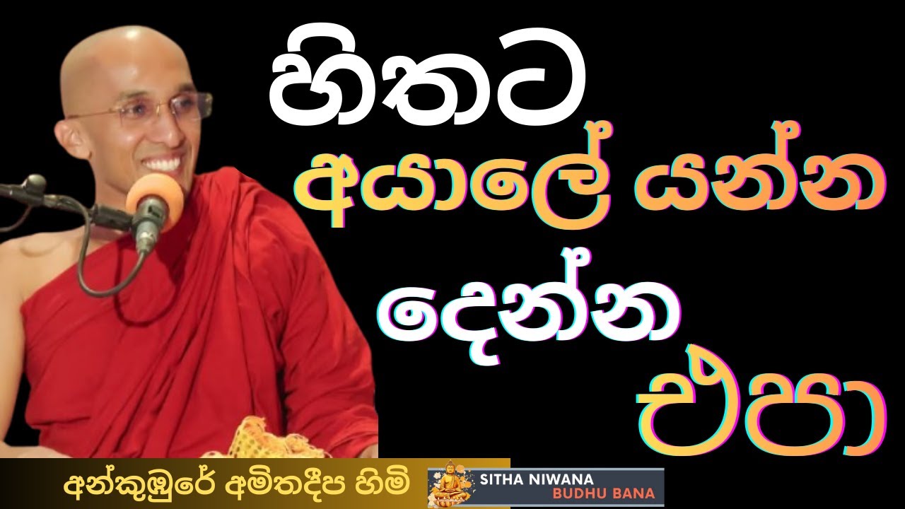 Ankumbure Amitha Deepa Himi New Best 