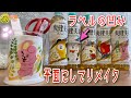 【第一弾】爽健美茶コラボでリメイク！ラベルはどうやって使う？