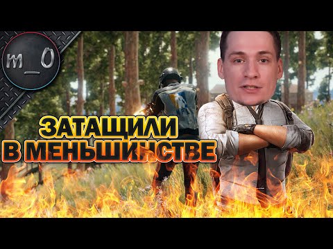 Видео: Затащили в меньшинстве / Тяжелый ранкед / BEST PUBG