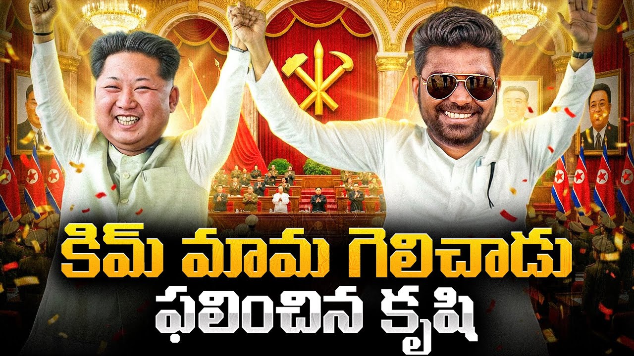 Good News To KIM Mama Fans | Kranthi Vlogger