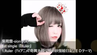 Ruler / Kiitarou Shounen no Youkai Enikki