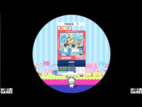maimai 真空都市 expert ALL PERFECT