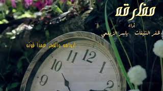 How strange is the one who sets his alarm for work but misses Fajr on purpose. Performed by the b...