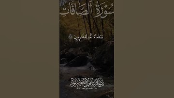 (إلا عباد الله المخلصين) #ناصر_العصفور  #تلاوة_خاشعة #اكسبلور #راحة_نفسية #لايك #حالات_واتس