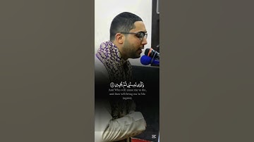 { الذي خلقني فهو يهدين } تلاوه خاشعه ماتعه بصوت القارئ الشيخ خالد محمد الشحات من سورة الشعراء 🍃🤍