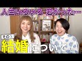 熊谷真実、結婚を語る！あの時のスピード婚と離婚の真相