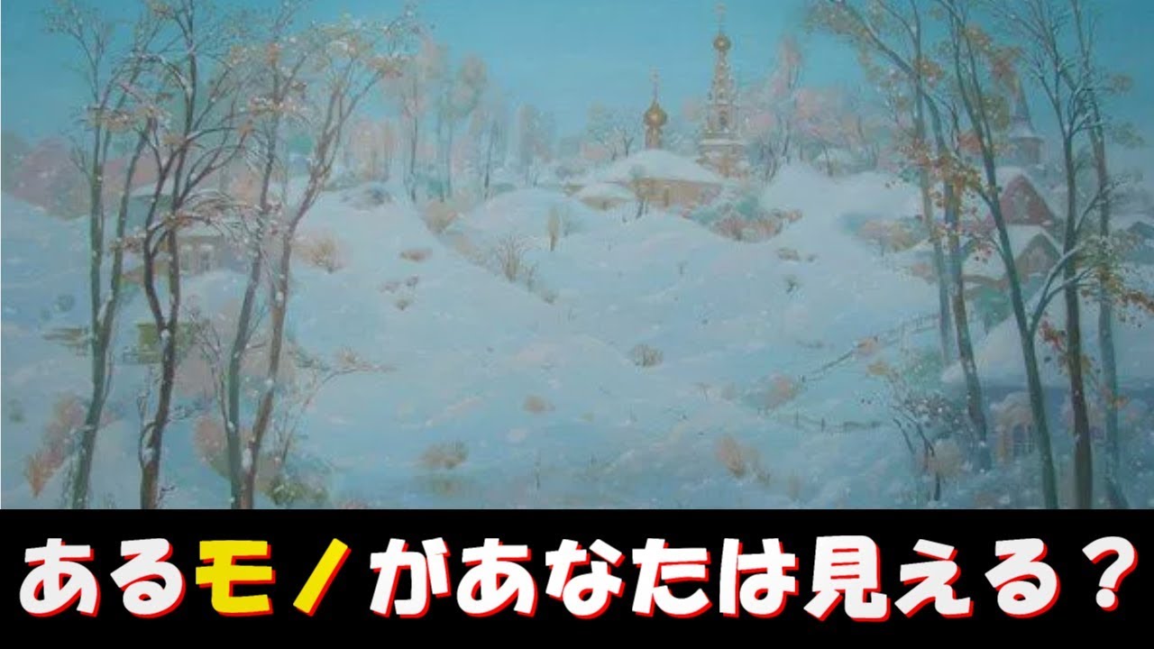 視覚強者の目にしか見えない間違いやだまし絵 トリックアートを見抜けますか Youtube