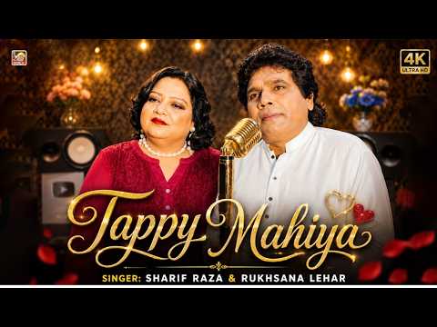 Tappy Mahiye | New Punjabi Tappy Mahiye 2026 | Sharif Raza & Rukhsana Lehar | Eid Song