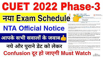 CUET 2022 New Exam Dates || NTA Official Notification for CUET 2022 || CUET August Exam Schedule