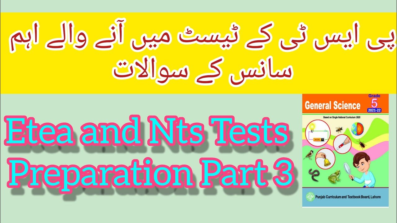 Solved General Science MCQs Part 3 for Pst Test || Science Repeated Mcqs  for Pst test Preparation
