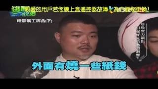 20161104 (五) ch26 逃跑吧好兄弟【暗黑礦工宿舍】(下)