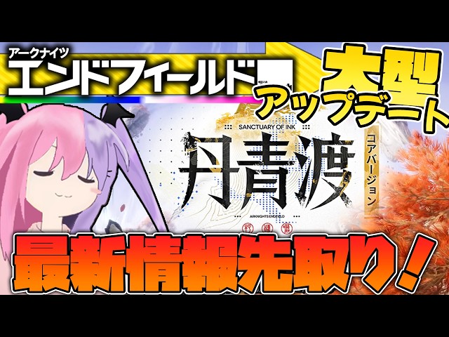 明日方舟 アークナイツ7周年記念 充電キャンプライト ランタン　エンドフィールド YouTube