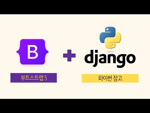 Free Bootstrap 5 Course | Starting a web programming course series that leads to Python Django! |...