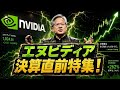 【特別編】今日中に観てください