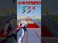 マグマの道をゴールできるかな？？？？？？？？？【フォートナイト/Fortniteネオンch】 #shorts #フォートナイト #ネオンch #fortnite