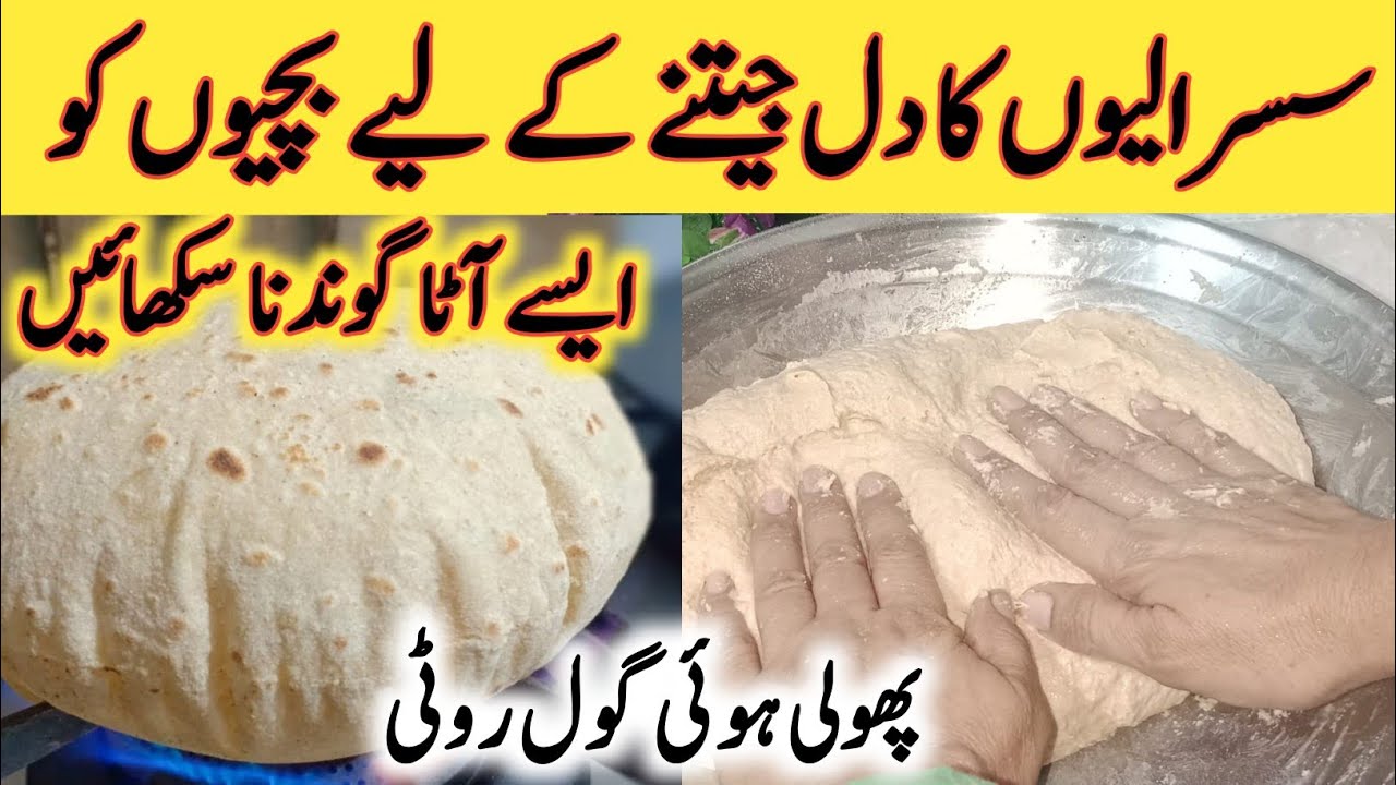 Perfect Roti Smartly Save Ur Money &Time 🤑 With 1 thing | How to make perfect roti ...