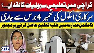 Karachi Government Girls School Remains Under Construction For Four Years | GTV News