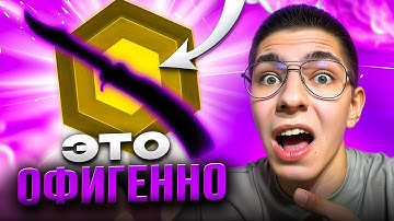 ОТКРЫТИЕ КЕЙСОВ КС 2 С ЭЛИТНЫМ ДРОПОМ - ЭТО ПИ*ДЕЦ ! Кейсы CS 2 ! Открытие Кейсов на Сайте