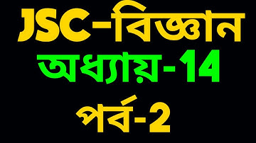 JSC-Science, Chapter-14, Part-2