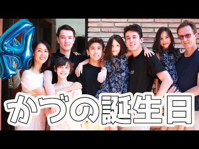 Kazu's Birthday] What present did the 14-year-old boy want? Tom