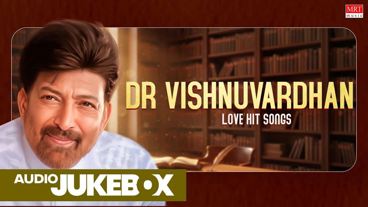 Dr. Vishnuvardhan Love Hit Songs Jukebox | Dr. Vishnuvardhan Super Hit Songs | Love Songs |MRT Music