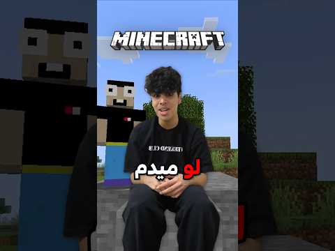 ماینکرفت ولی بمیرم شماره رسولو لو میدم