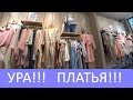 УРА!!! Наконец-то платья. Batik. Meryem Isabella