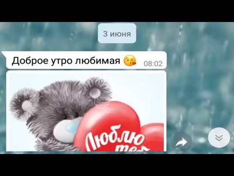 видео: ГРУСТНАЯ ПЕРЕПИСКА ДЕВУШКИ И ПАРНЯ /  Самая грустная переписка в мире до слез