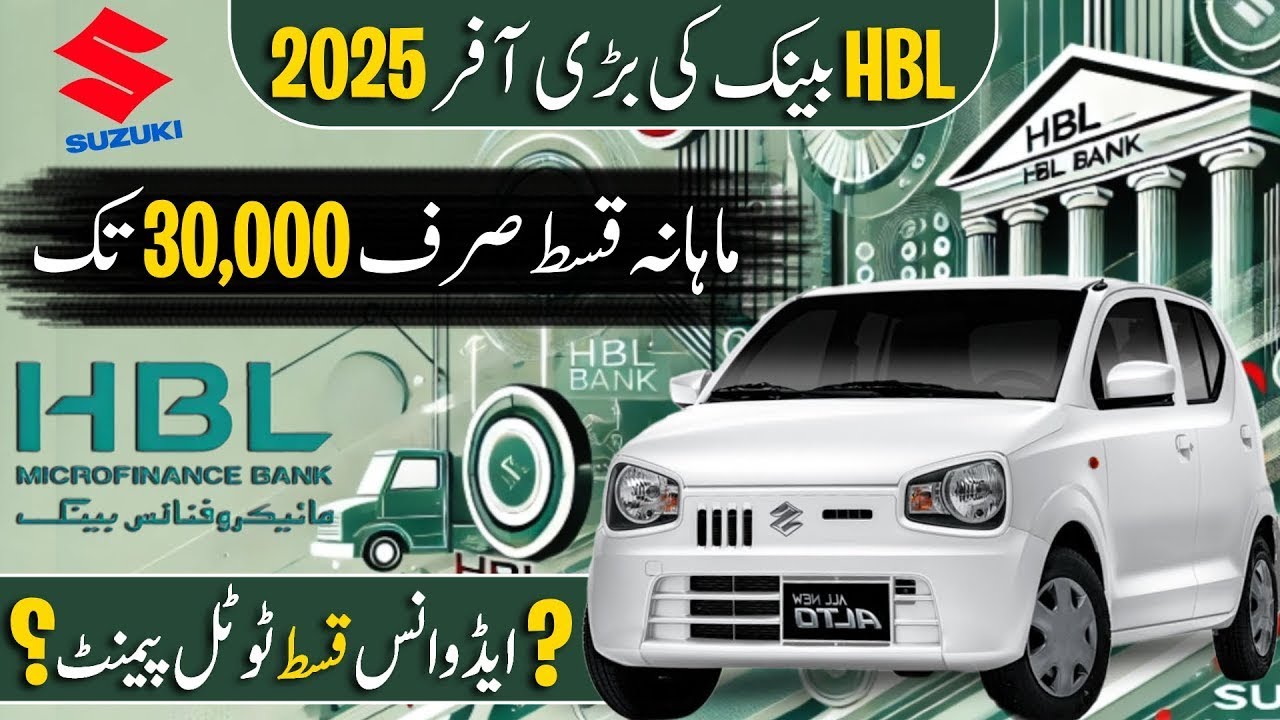 HBL Islamic Car Finance Scheme 2025 | Alto Car On Installment In ...