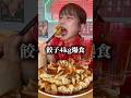 餃子4kgを爆食したら最高すぎた!