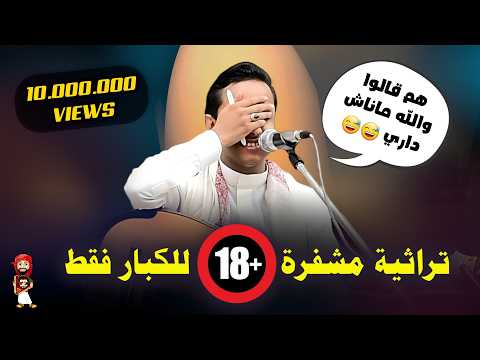 ضمني ضمتين في ضمتين جديد اصيل ابو بكر 2025 اليوم جوي عسل